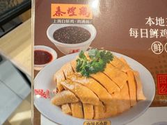 -泰煌鸡·上海白斩鸡·鸡汤面(鹤庆店)