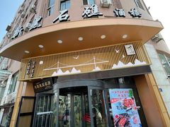 -新黑石礁酒楼·海鲜(黑石礁店)