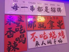 -夜火烤摊·东北烧烤酒场·老杨小黄鱼