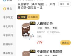 -熊猫一间店欧式奶茶铺