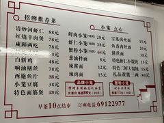 -吾介小籠館