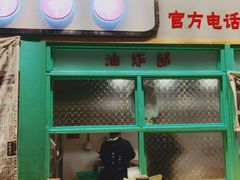门面-乐乐姐超级土豆(中关村5号店)