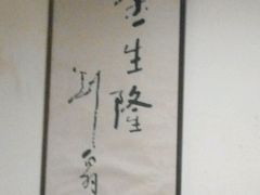-金生隆(六铺炕店)