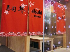 -琴寿司居酒屋(中山广场店)
