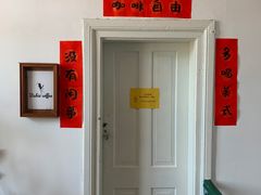-春风十里咖啡馆