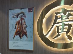 -廣順興(兴华路店)