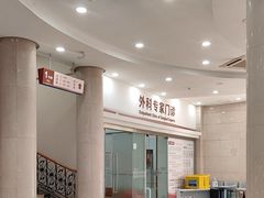-上海仁爱医院