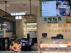 -花园饼屋·吐司蛋糕面包(星海店)