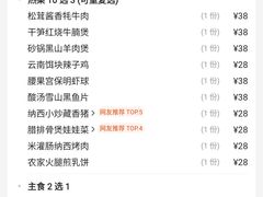 -丽江悦榕庄酒店-明月·雪山庭院餐厅