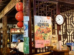 -老横泾面馆(吴中横泾店)