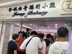 -珍妮曲奇聪明小熊(尖沙咀店)
