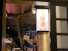 -樱之盛宴·蟹料理海鲜自助(前进大街店)