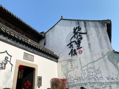 -黎里古镇