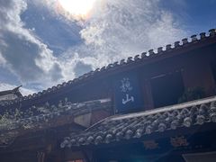 -巍山古城