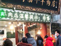 门面-刘纪孝腊牛羊肉(北广济街店)