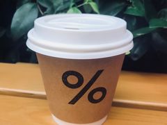 -% Arabica阿拉比卡咖啡(武康路店)