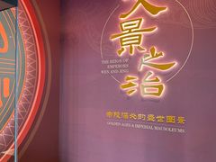 -北京大葆台遗址博物馆