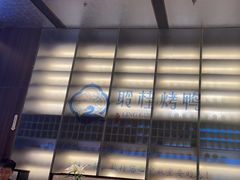 -聆桂烤鸭·金奖烤鸭(静联广场店)