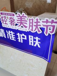 -香秀空间科技抗衰·美容中心
