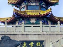 -云龙山