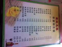 老字号南花桥羊肉馆-南花桥羊肉馆老字号(乌镇店)