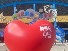-泉城欧乐堡海洋极地世界