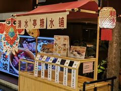 -清水亭湖北菜(大屯DT51店)
