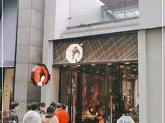 门面-茶颜悦色(花园道店)
