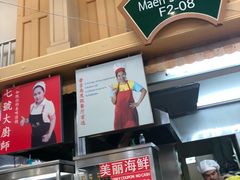 -班赞海鲜市场