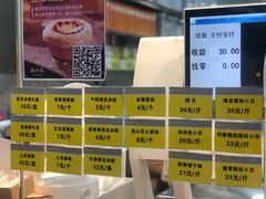 -鲍师傅糕点(百盛西南商都店)