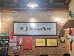 -锅儿挑面馆