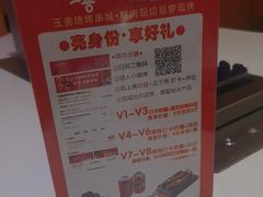 -玉善烧烤串城(长春总店)