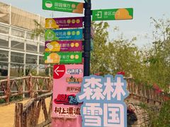 -盈香心动乐园