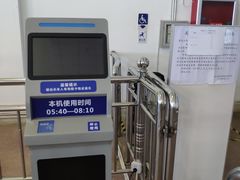 -半升洞码头