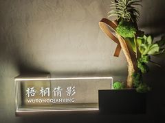 -蜀国演义(黄寺大街店)
