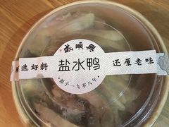 盐水鸭-戚顺兴盐水鸭(新街口明瓦廊店)