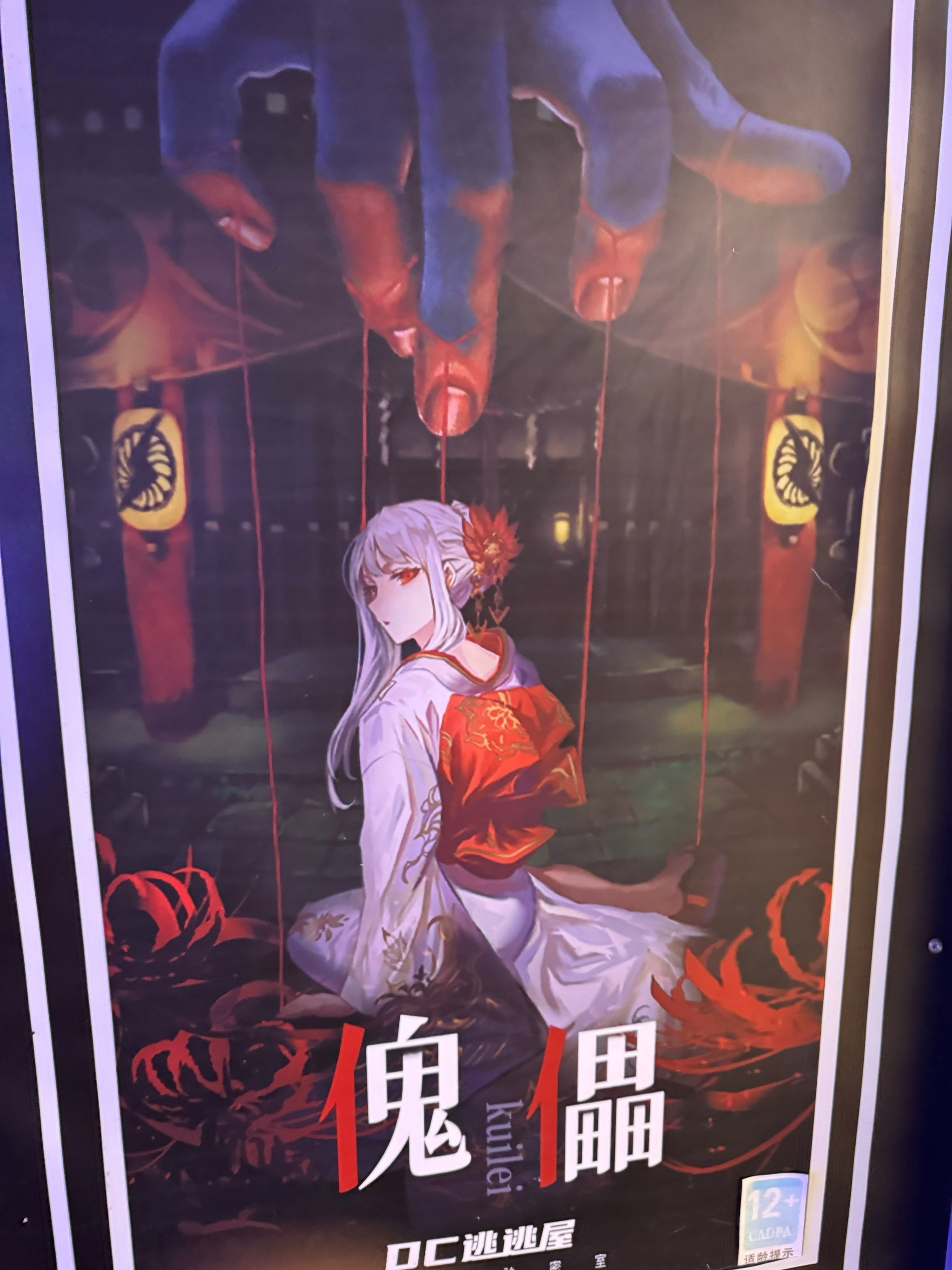 主角会傀儡术小说