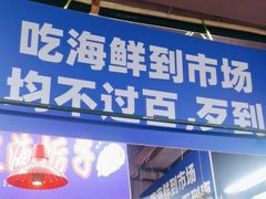 -喝丢一只鞋海鲜烧烤·海肠捞饭(文体街店)