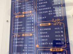 -极橙儿童齿科矫正中心(奥城店)