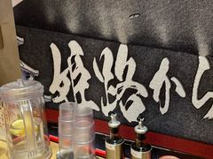 -寸屋拉面(凯德晶萃店)