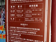 -长城西部影视城