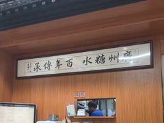-韵姐牛奶甜品世家