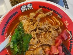 -霸蛮湖南菜·牛肉粉(荣京西街店)