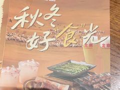 -肉串汪(月坛店)
