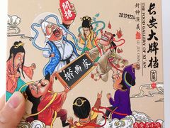 -长安大牌档之西安博物院文化餐厅(中贸店)