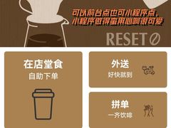 菜单-Reset Coffee 与海咖啡