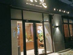 门面-水之惠鲜鱼料理(王府大街店)