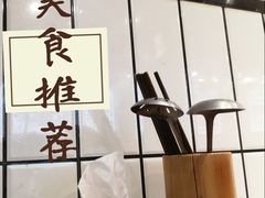 -黔有有贵州酸汤夺夺粉火锅(五味十字店)