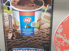 -DQ·蛋糕·冰淇淋(合生汇店)