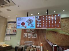 -皇后饼店(财富广场店)